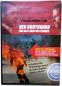 Preview: Til Schweiger Der Bodyguard - Für das Leben des Feindes DVD Movie