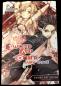 Preview: Sword Art Online ✪ 4 - Fairy Dance ✪ VRMMORPG ✪ light novel ✪ Reki Kawahara